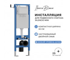 Инсталляция для подвесного унитаза IBERICA BLANCA SILENCIO MINI (IB.001M) 