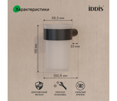 Стакан, нержавеющая сталь, Petite, черный матовый, IDDIS, PETBLSGi45 Стакан, нержавеющая сталь, Petite, черный матовый, IDDIS, PETBLSGi45