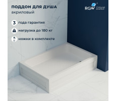 Душевой поддон прямоугольный RGW B/CL-S  800x1200 16180282-51  