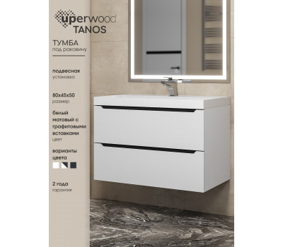 Тумба под раковину 80 см, Uperwood Tanos, белая/графит матовая 2930205142 
