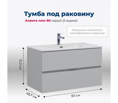 Тумба под раковину Aquanet Алвита new серый 