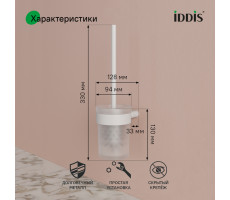 Ерш, нержавеющая сталь, Petite, белый матовый, IDDIS, PETWTSGi47 Ерш, нержавеющая сталь, Petite, белый матовый, IDDIS, PETWTSGi47