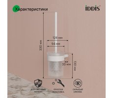 Ерш, нержавеющая сталь, Petite, белый матовый, IDDIS, PETWTSGi47 Ерш, нержавеющая сталь, Petite, белый матовый, IDDIS, PETWTSGi47