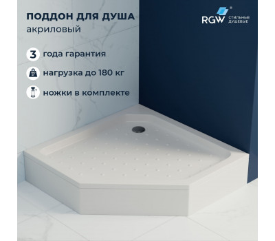 Душевой поддон трапеция RGW STYLE-TR  1000x1000 16180500-11  