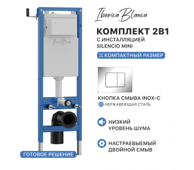 Комплект 2в1 IBERICA BLANCA инсталляция SILENCIO MINI, кнопка смыва INOX-C хром глянцевый (IB.001M.1131) 