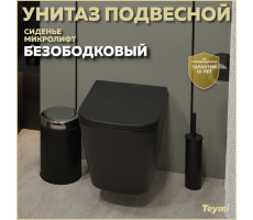 Унитаз подвесной безободковый с быстросъемным сиденьем микролифт Teymi Helmi S Black черный матовый T40302MB 