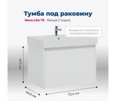 Тумба под раковину Aquanet Nova Lite 75 белый (1 ящик) 