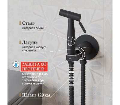 Смеситель с гигиеническим душем PAINI Castello Round, встраиваемый, черный (YO) CAYO442R 