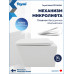 Унитаз подвесной безободковый с быстросъемным сиденьем микролифт Teymi Helmi PP T40312 