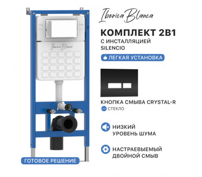 Комплект 2в1 IBERICA BLANCA инсталляция SILENCIO, кнопка смыва CRYSTAL-R черный (IB001.2211) 