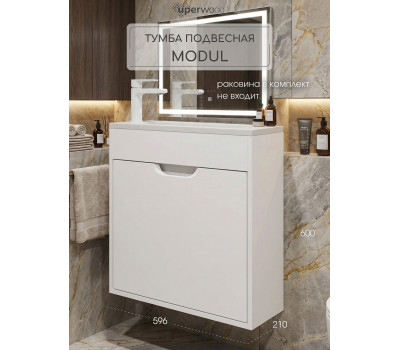 Тумба под раковину для ванной подвесная Uperwood Modul 60х21х60 см, белая матовая 2930205362 Тумба под раковину для ванной подвесная Uperwood Modul 60х21х60 см, белая матовая 2930205362