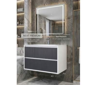 Тумба с раковиной для ванной 70 см, Uperwood Next Premium, белая/графит, 2 ящика 3930205163 Тумба с раковиной для ванной 70 см, Uperwood Next Premium, белая/графит, 2 ящика 3930205163