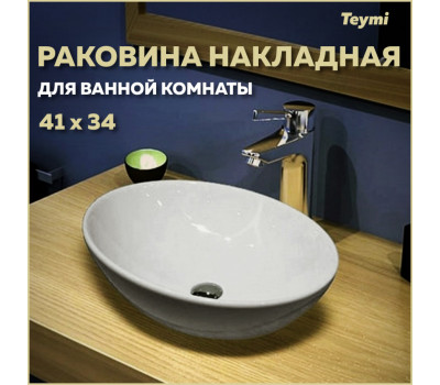 Раковина для ванной накладная Teymi Lori 40 белая T50505 