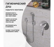 Смеситель с гигиеническим душем PAINI Arona встраиваемый, хром (CR) ARCR690/574 