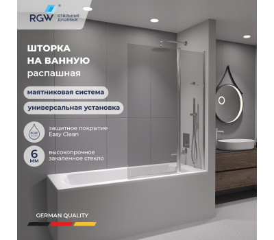 Шторка на ванну RGW SC-11 03111110-11 Хром 