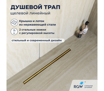 Душевой трап RGW SDR-54Gb 79215480-06 Душевой трап RGW SDR-54Gb 79215480-06