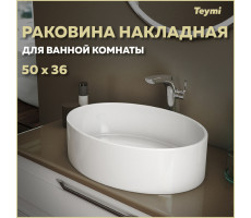 Раковина для ванной накладная Teymi Lori 50 белая T50502 