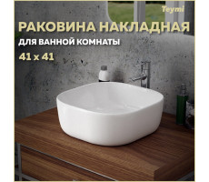 Раковина для ванной накладная Teymi Solli 41 artceramic белая T50203 