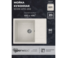 Кухонная мойка из искусственного камня Uperwood ECON UPD-202-001, прямоугольная, белая матовая 4010202104 