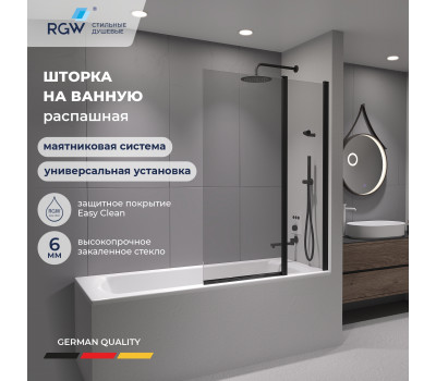 Шторка на ванну RGW SC-11B 03111110-14 Черный 