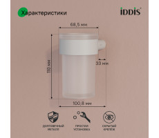 Стакан, нержавеющая сталь, Petite, белый матовый, IDDIS, PETWTSGi45 Стакан, нержавеющая сталь, Petite, белый матовый, IDDIS, PETWTSGi45