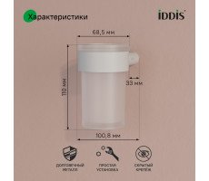 Стакан, нержавеющая сталь, Petite, белый матовый, IDDIS, PETWTSGi45 Стакан, нержавеющая сталь, Petite, белый матовый, IDDIS, PETWTSGi45