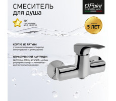 Смеситель для душа PAINI Angel, хром (CR) ANCR511LMKM 
