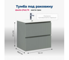 Тумба под раковину Aquanet Джейн (Flat) 70 мисти грин Тумба под раковину Aquanet Джейн (Flat) 70 мисти грин