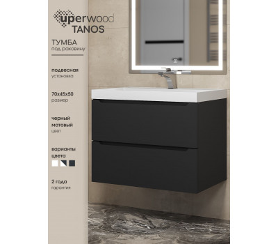 Тумба под раковину 70 см, Uperwood Tanos, черная матовая 291020231 