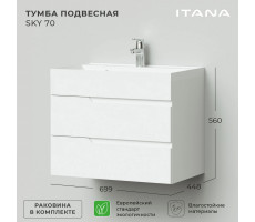 Комплект тумба Итана Sky 70 подвесная, с раковиной Clarissa 70, белый глянец (CS00091693) 