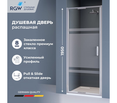 Душевая дверь из стекла, распашная с системой Pull&Slide в нишу RGW SV-05 - хром 1000 70320510-201 Хром 