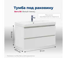 Тумба под раковину Aquanet Вега 90 белый глянец 