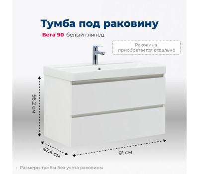 Тумба под раковину Aquanet Вега 90 белый глянец 