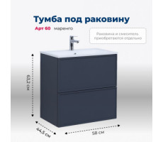 Тумба под раковину Aquanet Арт 60 маренго 