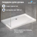 Душевой поддон керамический, прямоугольный, белый RGW CR  720x900 19170379-01  