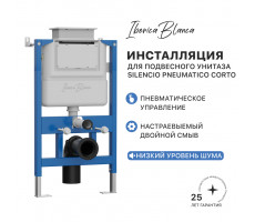 Инсталляция для подвесного унитаза IBERICA BLANCA SILENCIO PNEUMATICO CORTO с пневматическим управлением (IB.800APC) Инсталляция для подвесного унитаза IBERICA BLANCA SILENCIO PNEUMATICO CORTO с пневматическим управлением (IB.800APC)