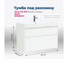 Тумба под раковину Aquanet Nova Lite 100 (SLIM SYNERGY) белый, 2 ящика 