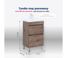Тумба под раковину Aquanet Нота New 50 напольная, дуб веллингтон табак 
