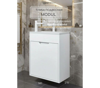 Тумба с раковиной для ванной подвесная Uperwood Modul 50х21х62 см, белая матовая 393020544 Тумба с раковиной для ванной подвесная Uperwood Modul 50х21х62 см, белая матовая 393020544