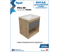 Фасад для тумбы в ванную 60 см Teymi Vitra цвет графит T60409 